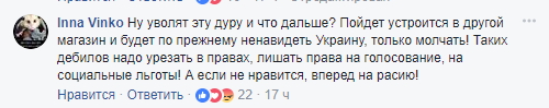 Стало известно, как наказали пророссийского кассира в супермаркете Харькова после скандала с АТОшником